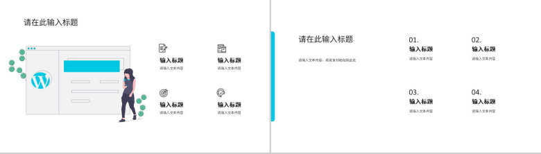 紫色商务风公司销售部工作总结年中招商引资述职汇报要点心得体会PPT模板-3