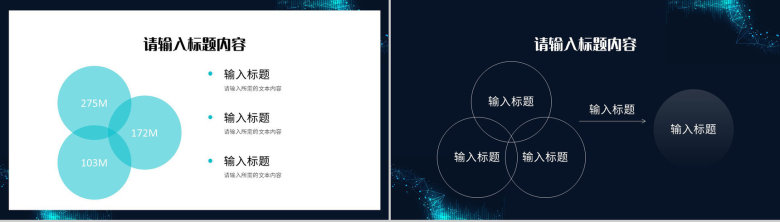 互联网科技时代信息技术发展前景云计算大数据项目工作汇报PPT模板-7