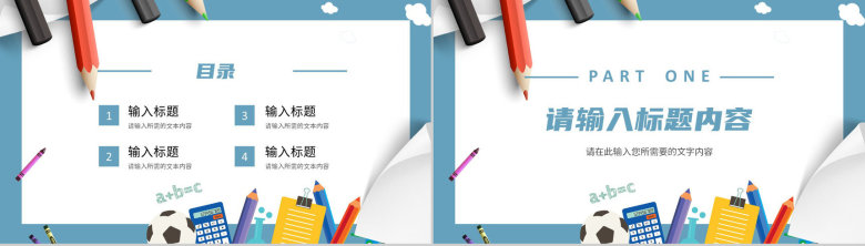 教师教学讲课计划总结公开课说课教育工作汇报PPT模板-2