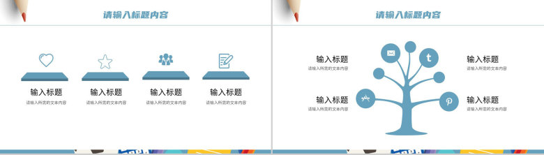 教师教学讲课计划总结公开课说课教育工作汇报PPT模板-3