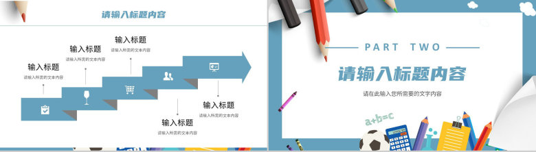 教师教学讲课计划总结公开课说课教育工作汇报PPT模板-4