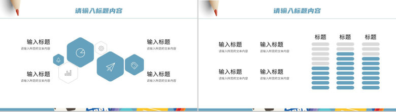 教师教学讲课计划总结公开课说课教育工作汇报PPT模板-5