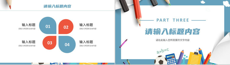 教师教学讲课计划总结公开课说课教育工作汇报PPT模板-6