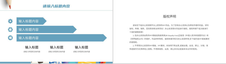 教师教学讲课计划总结公开课说课教育工作汇报PPT模板-10