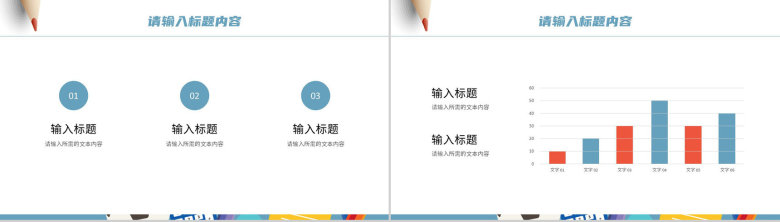 教师教学讲课计划总结公开课说课教育工作汇报PPT模板-9