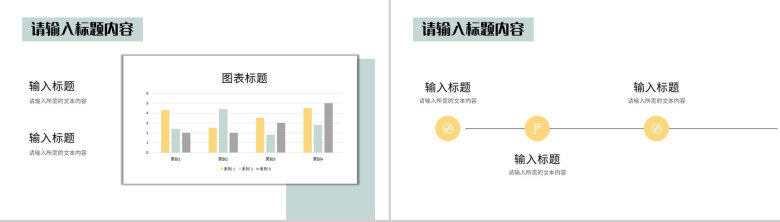 企业部门新员工转正述职报告演讲个人工作计划总结PPT模板-4