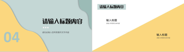 企业部门新员工转正述职报告演讲个人工作计划总结PPT模板-11