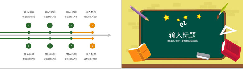 教师备课课件教师说课教学教育培训教学进度总结汇报通用PPT模板-4