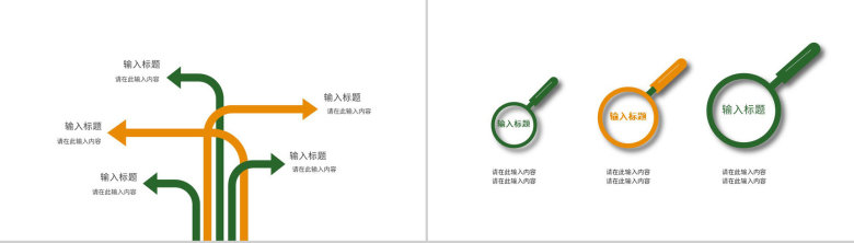 教师备课课件教师说课教学教育培训教学进度总结汇报通用PPT模板-6