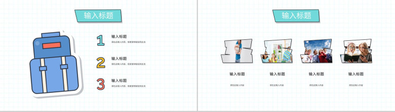 教师教学说课教育成果展示新学期工作计划汇报教学公开课课件通用PPT模板-3