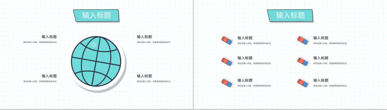 教师教学说课教育成果展示新学期工作计划汇报教学公开课课件通用PPT模板-4