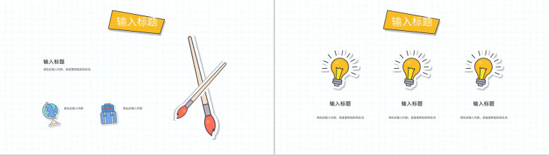 教师教学说课教育成果展示新学期工作计划汇报教学公开课课件通用PPT模板-6