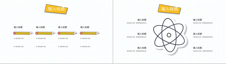 教师教学说课教育成果展示新学期工作计划汇报教学公开课课件通用PPT模板-7