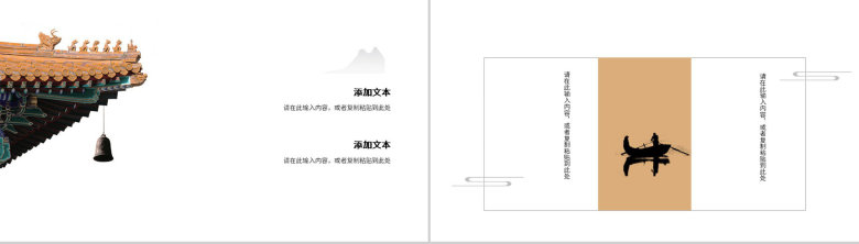 线条国潮风创意简约卡通中国风传统节日工作汇报工作总结通用PPT模板-8