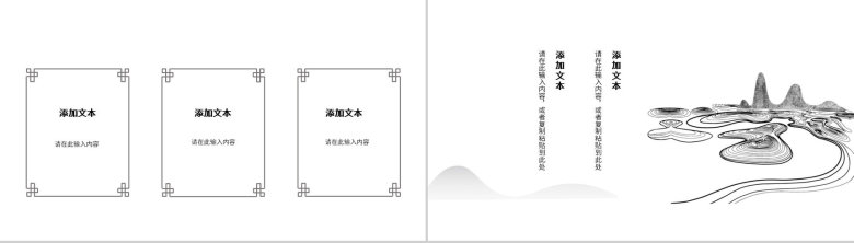 线条国潮风创意简约卡通中国风传统节日工作汇报工作总结通用PPT模板-9