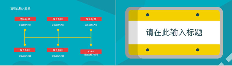 中小学校园交通安全工作常识主题班会交通规则讲座培训课件PPT模板-5