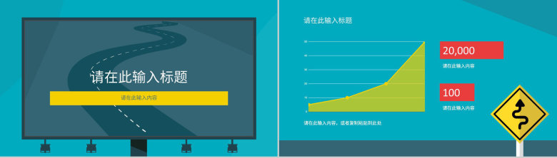 中小学校园交通安全工作常识主题班会交通规则讲座培训课件PPT模板-8