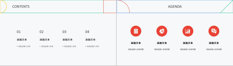 公司员工述职报告个人职位竞选工作总结工作计划汇报PPT模板-2