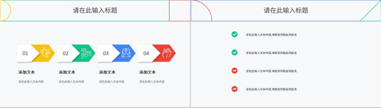 公司员工述职报告个人职位竞选工作总结工作计划汇报PPT模板-9