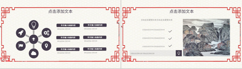 古典中国传统文化中国风工作总结春节元旦传统节日宣传诗词朗诵通用PPT模板-6