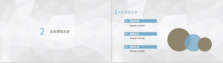 简约工作计划总结年中工作总结项目汇报述职报告通用PPT模板-5