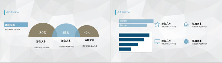 简约工作计划总结年中工作总结项目汇报述职报告通用PPT模板-6