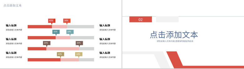 企业公司部门员工述职报告员工风采展示年中总结工作计划汇报通用PPT模板-6