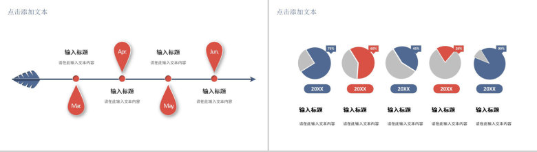 企业公司部门员工述职报告员工风采展示年中总结工作计划汇报通用PPT模板-8