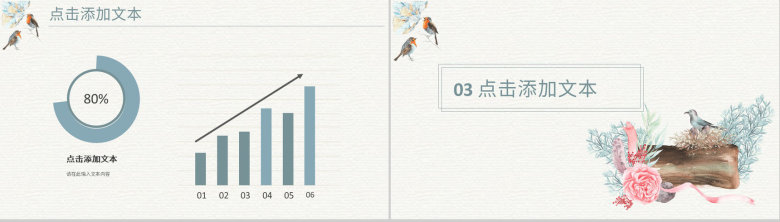 手绘风小清新工作总结述职报告个人竞选演讲社团招新通用PPT模板-7