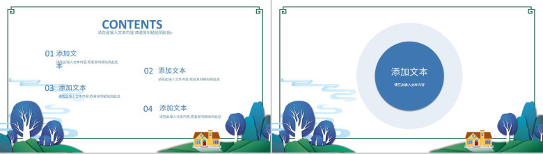 中小学生校园安全知识培训讲座学生安全教育开学第一课法制教育PPT模板-2