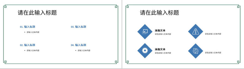 中小学生校园安全知识培训讲座学生安全教育开学第一课法制教育PPT模板-3