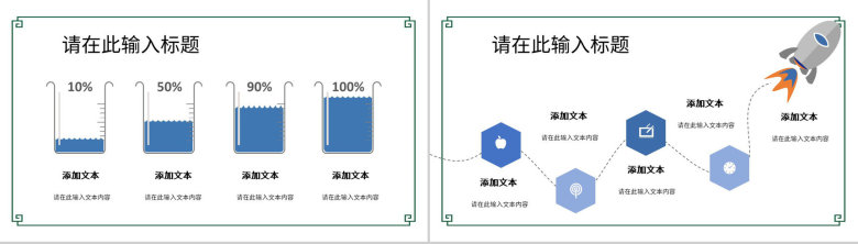 中小学生校园安全知识培训讲座学生安全教育开学第一课法制教育PPT模板-5