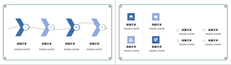 中小学生校园安全知识培训讲座学生安全教育开学第一课法制教育PPT模板-7