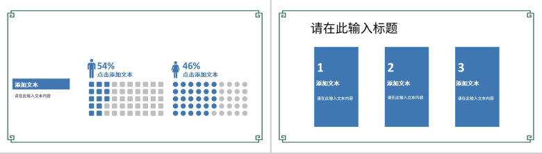 中小学生校园安全知识培训讲座学生安全教育开学第一课法制教育PPT模板-9