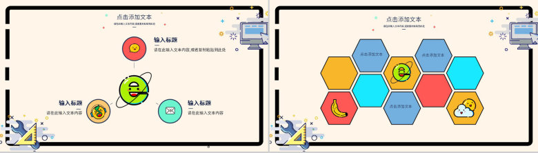 中小学生信息化微课教学设计教学设计教育教学培训课件PPT模板-5