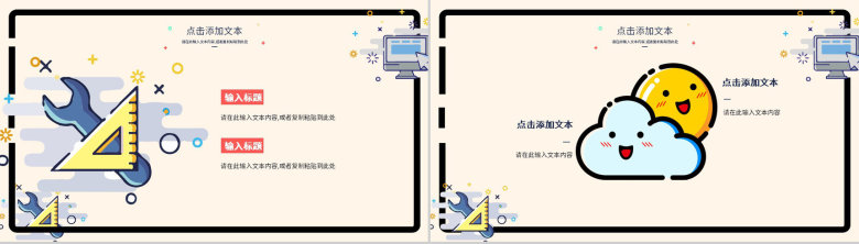 中小学生信息化微课教学设计教学设计教育教学培训课件PPT模板-8