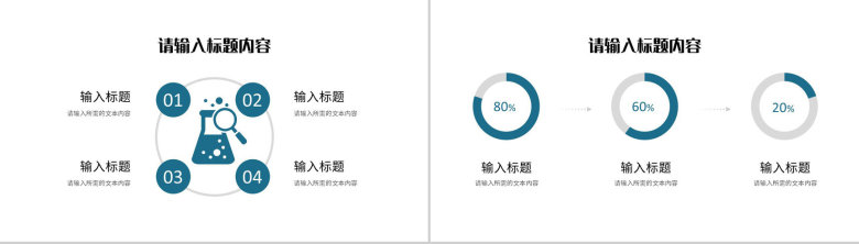 卡通风世界海洋日介绍保护海洋环境爱护海洋资源教育讲座PPT模板-4