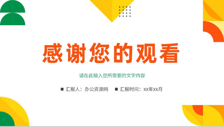 企业产品销售定位分析部门员工个人工作业绩汇报PPT模板-13