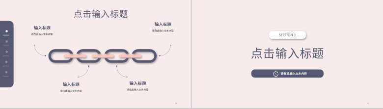 单位个人工作总结员工述职报告年中总结汇报项目进度汇报通用PPT模板-5