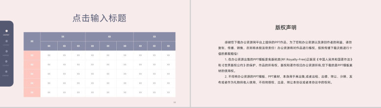 单位个人工作总结员工述职报告年中总结汇报项目进度汇报通用PPT模板-10