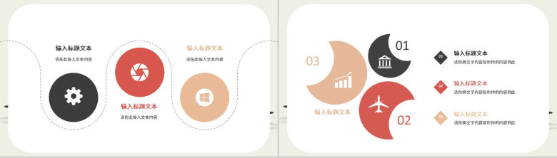 古典复古中国风中国传统文化节日宣传工作总结春节元旦诗词朗诵通用PPT模板-3