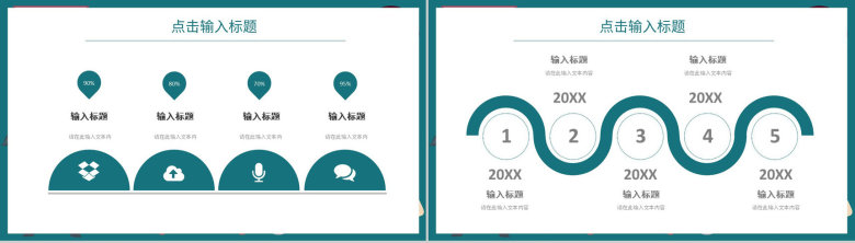 学校我的暑假生活分享总结相册暑假作业小学生主题班会夏令营活动PPT模板-3