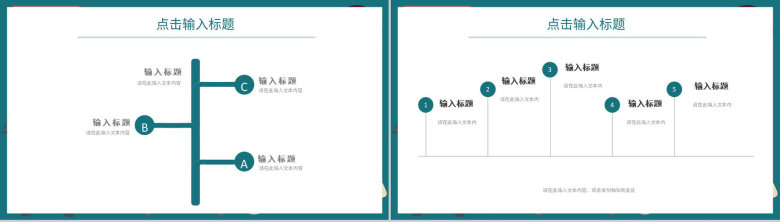 学校我的暑假生活分享总结相册暑假作业小学生主题班会夏令营活动PPT模板-9