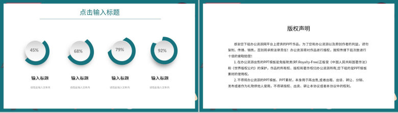 学校我的暑假生活分享总结相册暑假作业小学生主题班会夏令营活动PPT模板-12