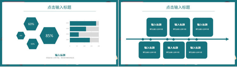 学校我的暑假生活分享总结相册暑假作业小学生主题班会夏令营活动PPT模板-11