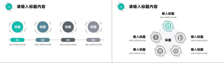 简约员工职位竞选述职报告月度工作情况总结PPT模板-3