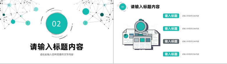 简约员工职位竞选述职报告月度工作情况总结PPT模板-5