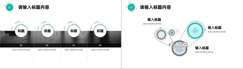 简约员工职位竞选述职报告月度工作情况总结PPT模板-8