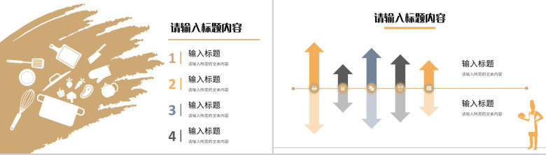 餐饮服务管理工作汇报食品卫生安全操作规范培训PPT模板-9