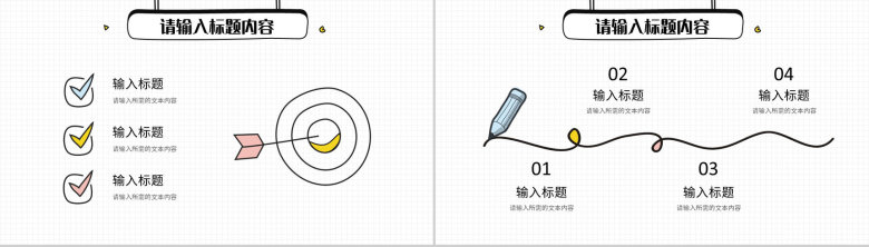 简约卡通风个人工作汇报员工试用期转正述职报告PPT模板-4